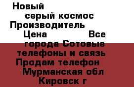 Новый Apple iPhone X 64GB (серый космос) › Производитель ­ Apple › Цена ­ 87 999 - Все города Сотовые телефоны и связь » Продам телефон   . Мурманская обл.,Кировск г.